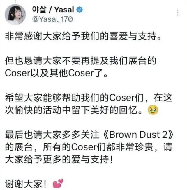 韩援Coser入驻B站吸粉50万，3600名玩家现场“成婚”，这届BW都谁赢了？