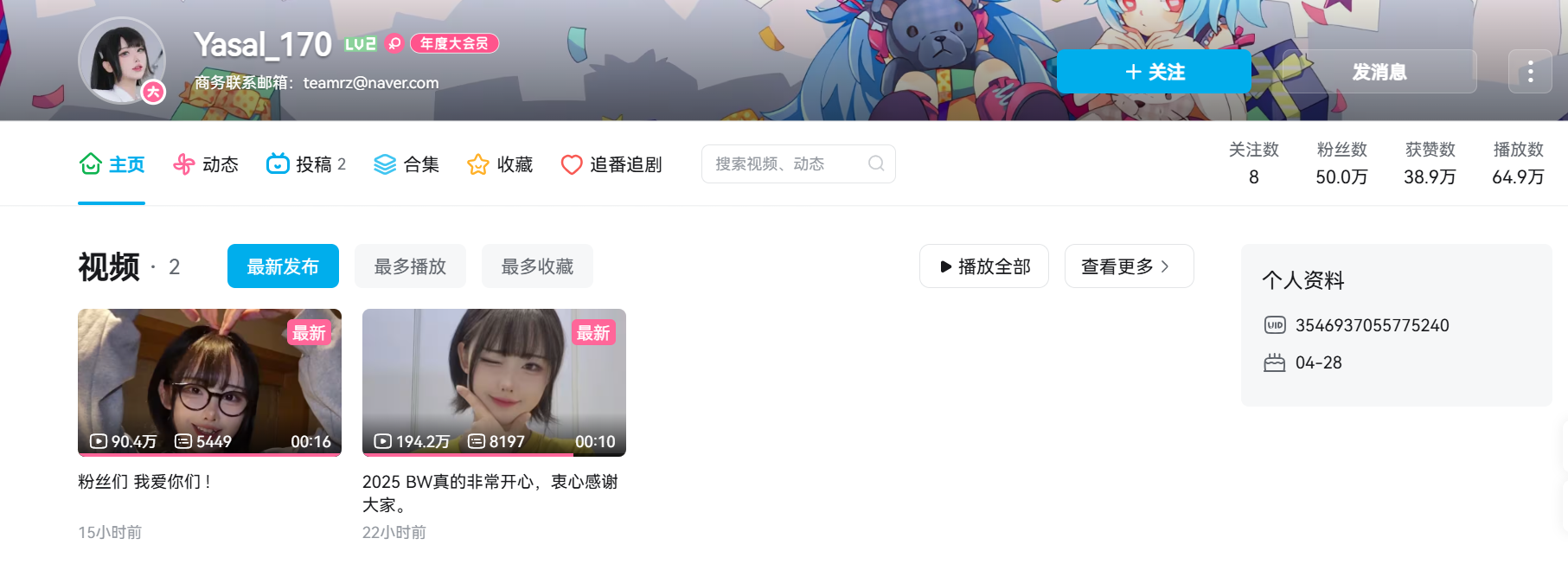 韩援Coser入驻B站吸粉50万，3600名玩家现场“成婚”，这届BW都谁赢了？