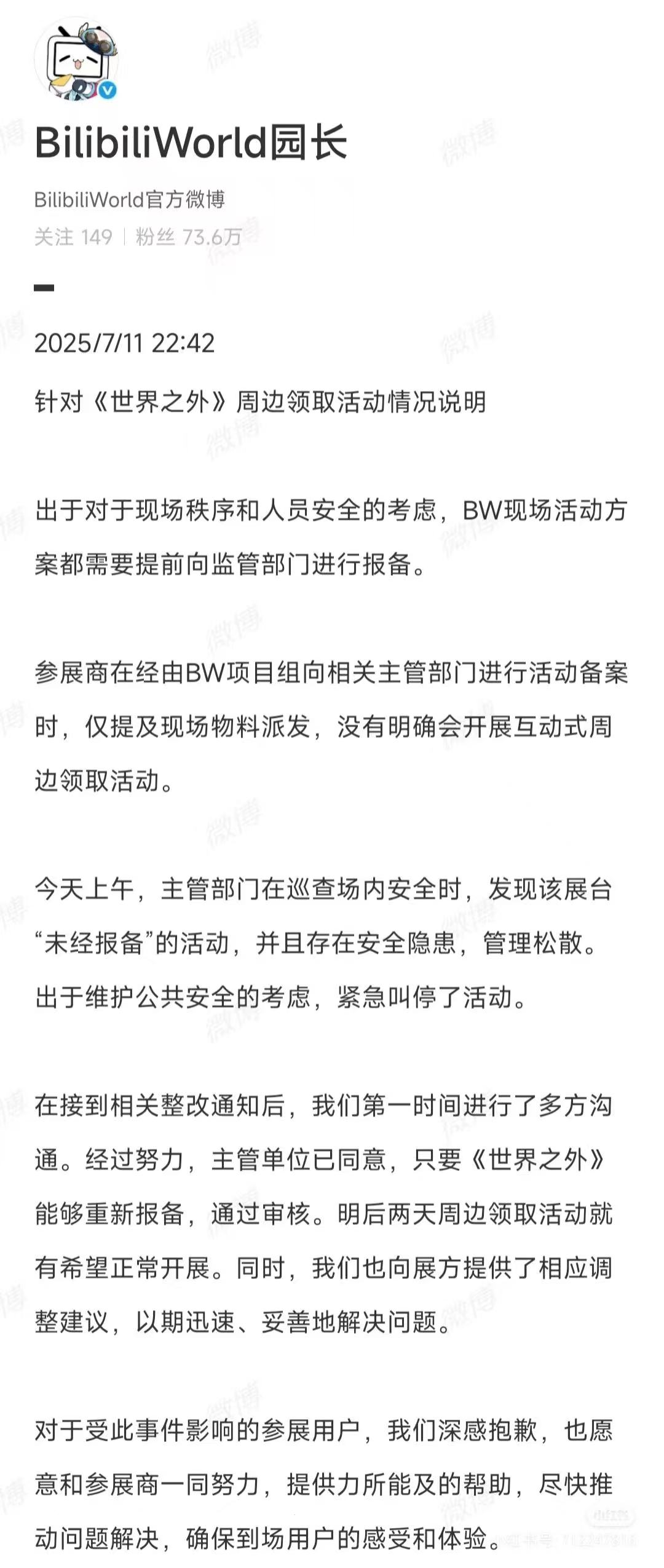 韩援Coser入驻B站吸粉50万，3600名玩家现场“成婚”，这届BW都谁赢了？