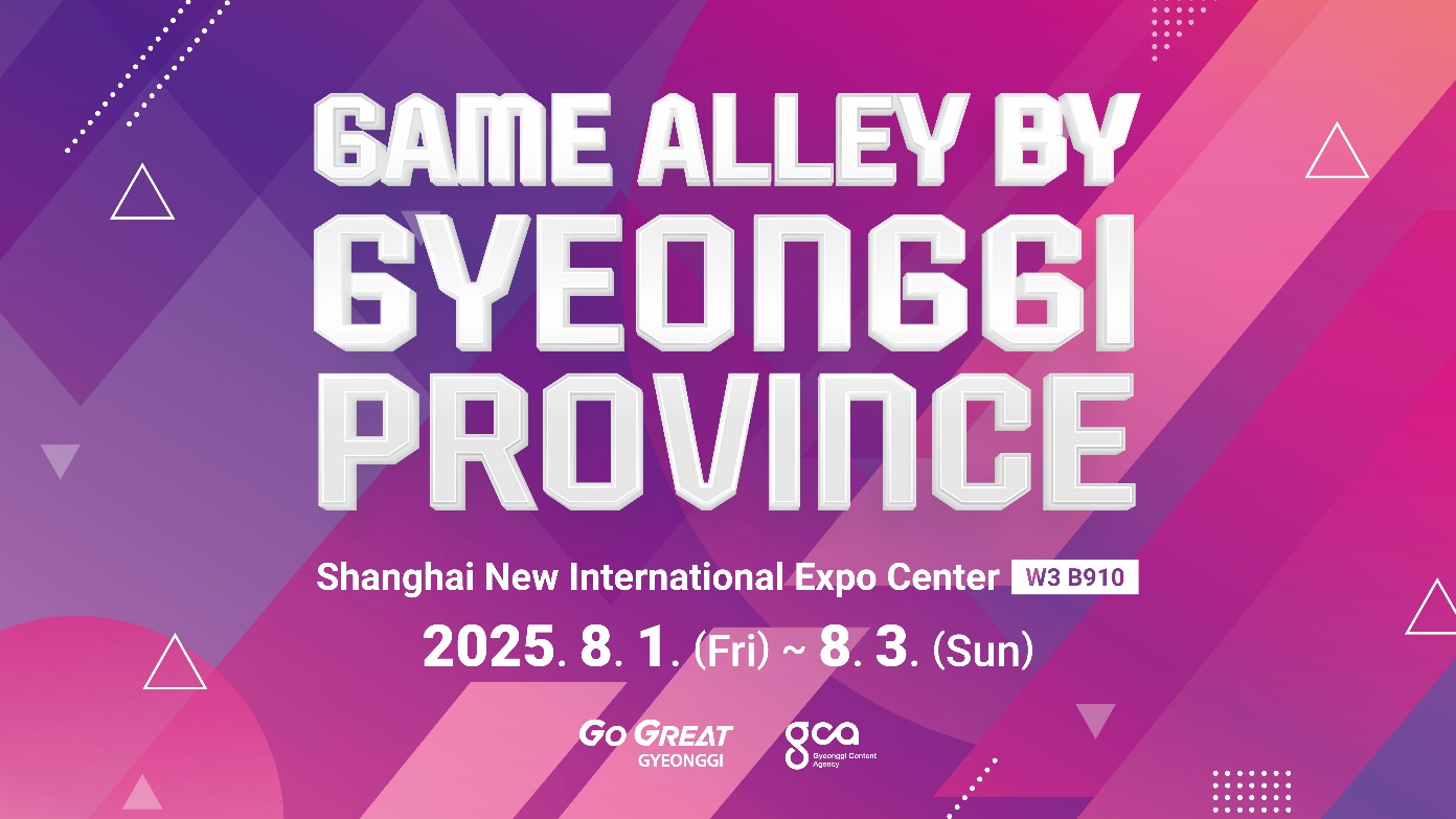 Game Alley by Gyeonggi Province(京畿道游戏展馆)与 精彩亮相 2025 ChinaJoy BTOB —欢迎光临W3-B910展位