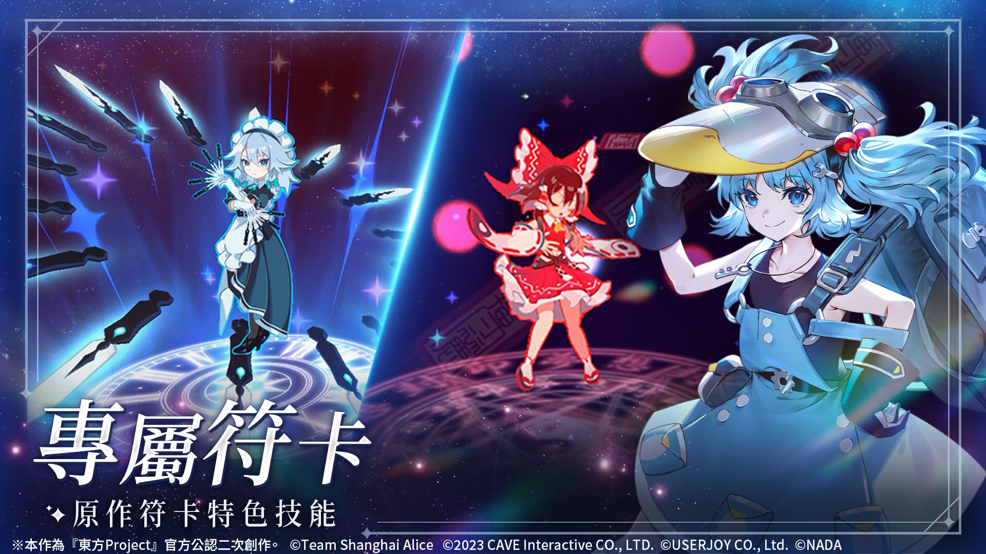 《东方幻想ECLIPSE》繁中版上市 开服即送《琪露诺》及iPhone16 PM