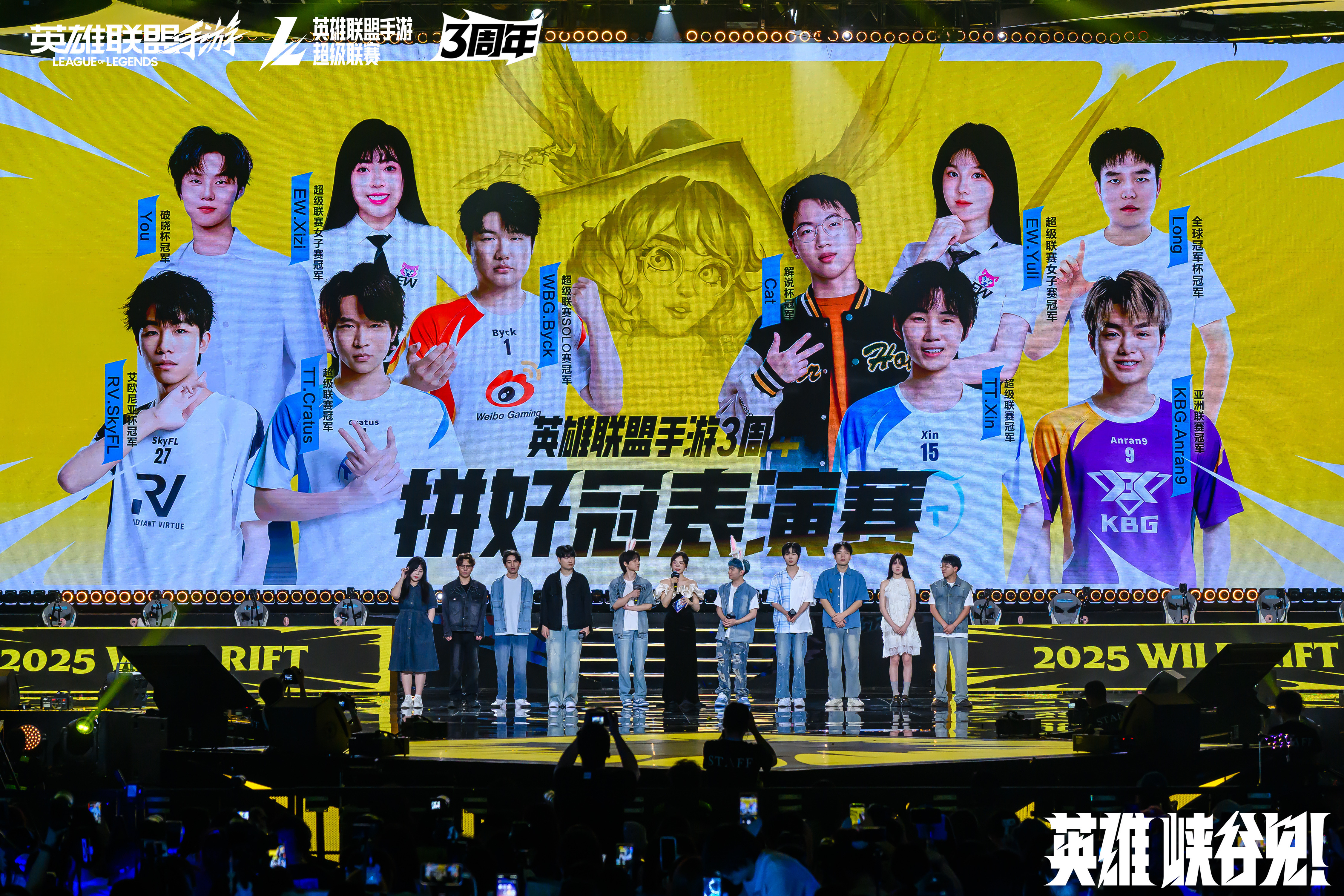 lol手游3周年庆典圆满落幕，周杰伦王俊凯担任品牌代言人，NBA、S赛等多项重磅联动正式发布