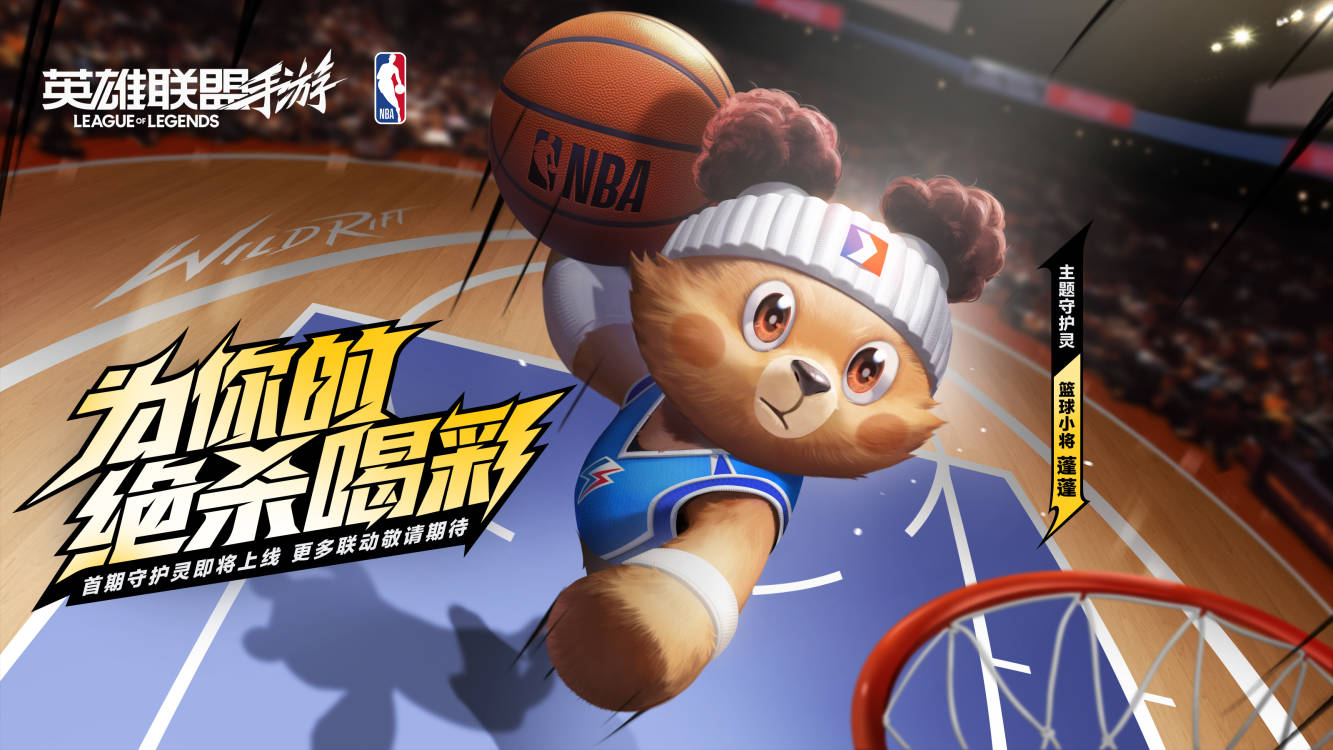 lol手游3周年庆典圆满落幕，周杰伦王俊凯担任品牌代言人，NBA、S赛等多项重磅联动正式发布