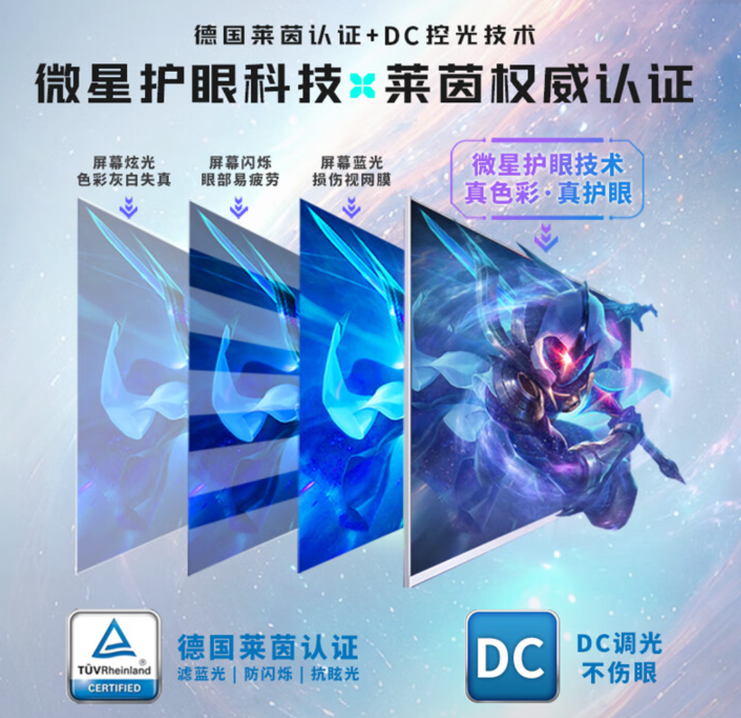 微星MAG 274QRFW X32白刃显示器震撼上市：1599元享三年以换代修