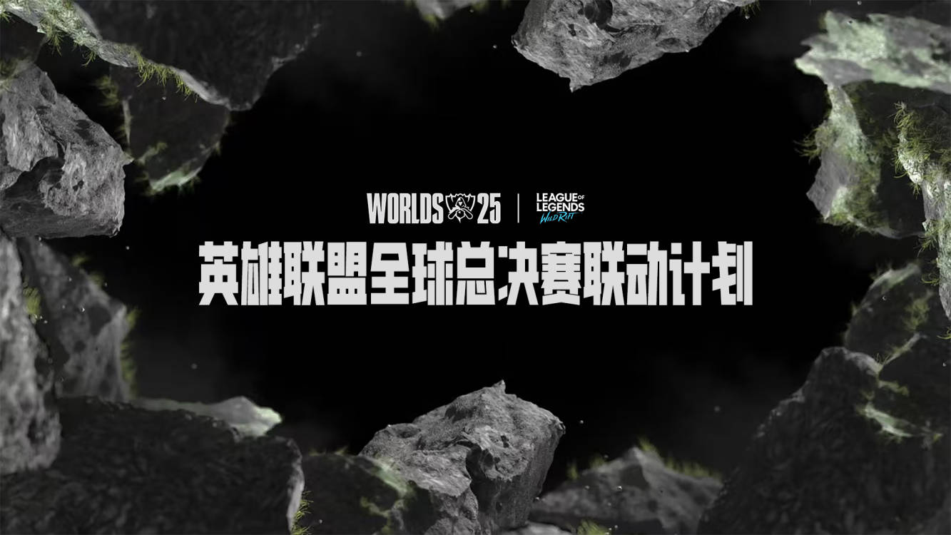 lol手游3周年庆典圆满落幕，周杰伦王俊凯担任品牌代言人，NBA、S赛等多项重磅联动正式发布