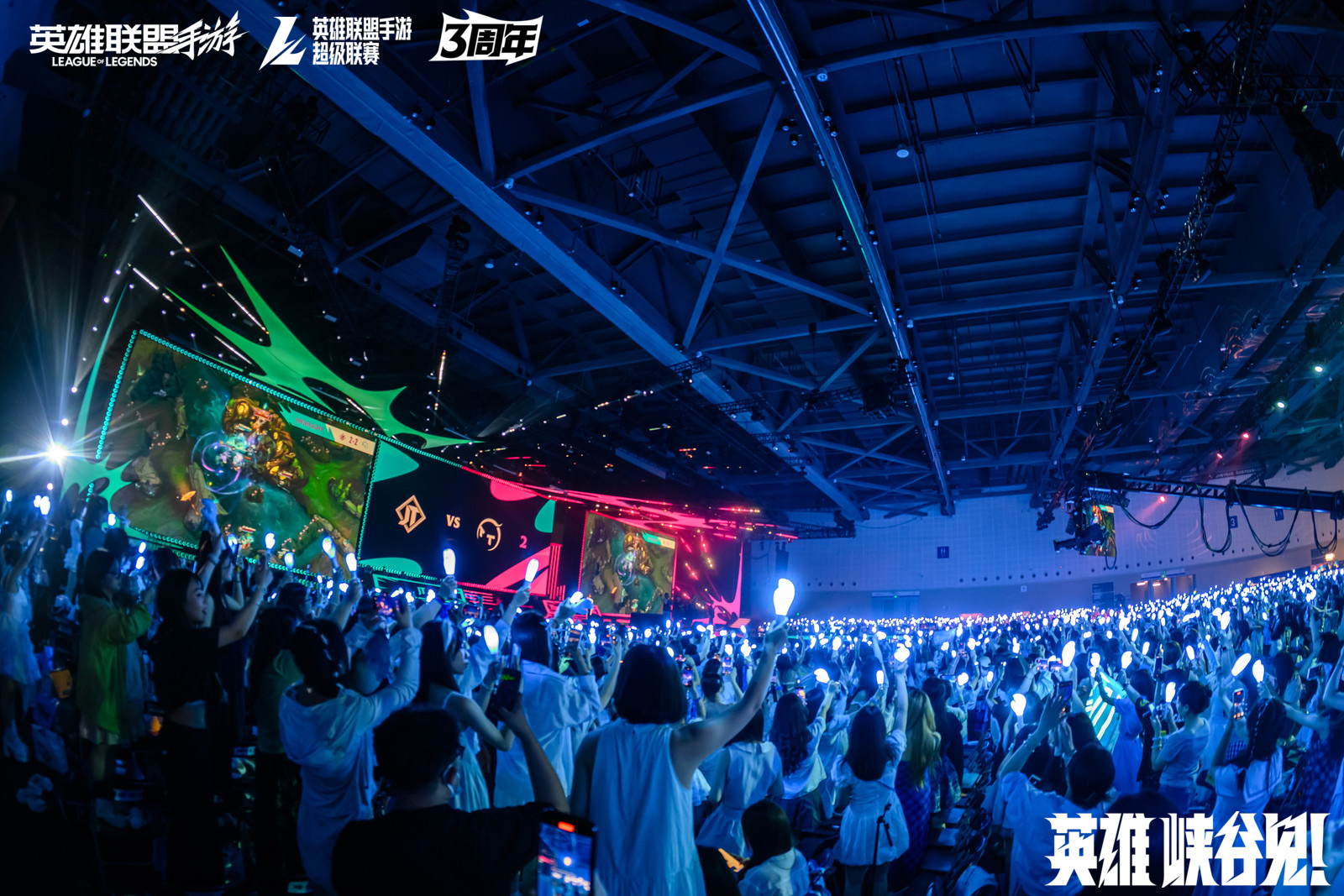 lol手游3周年庆典圆满落幕，周杰伦王俊凯担任品牌代言人，NBA、S赛等多项重磅联动正式发布