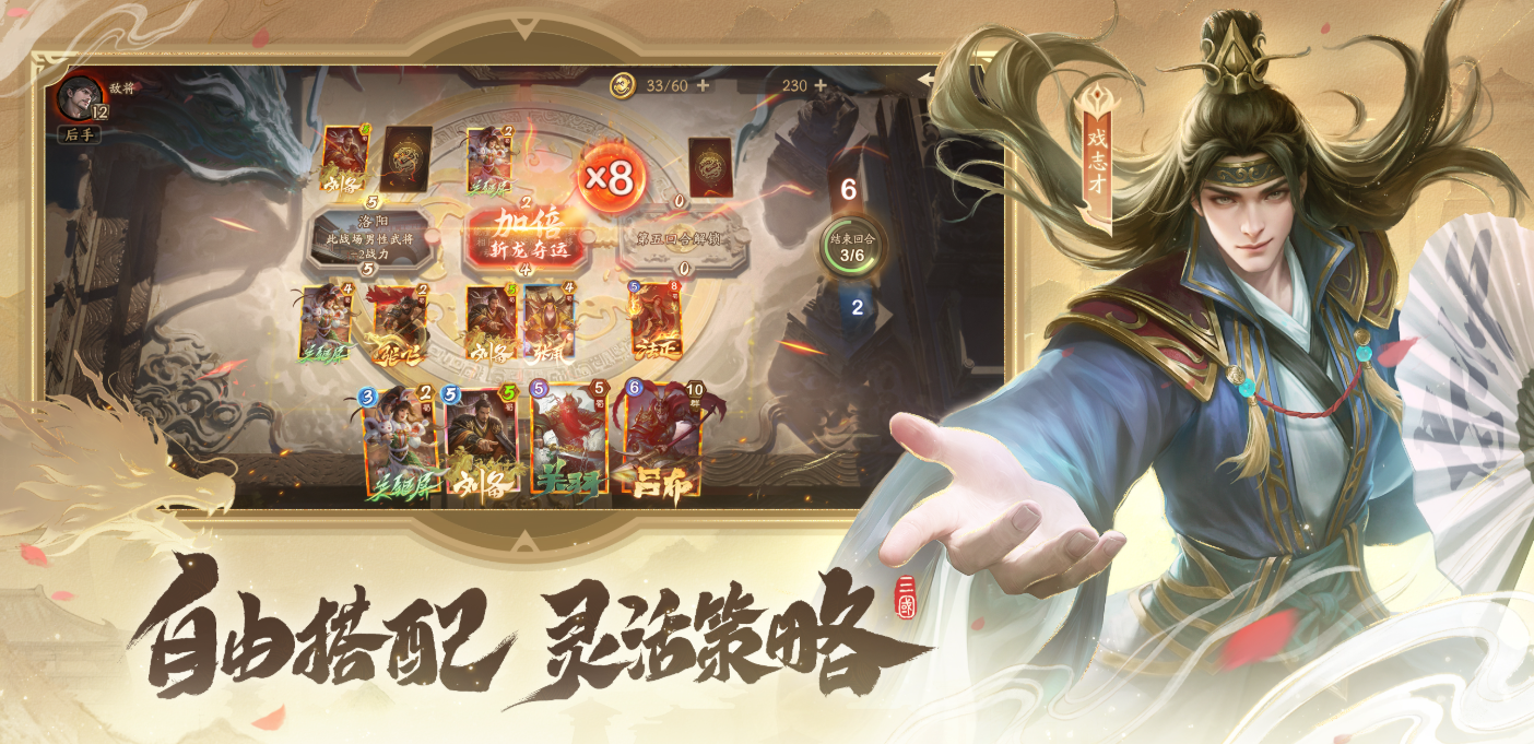 策略卡牌也能轻度易上手？刚刚首曝的《夺帅》做到了哪些点