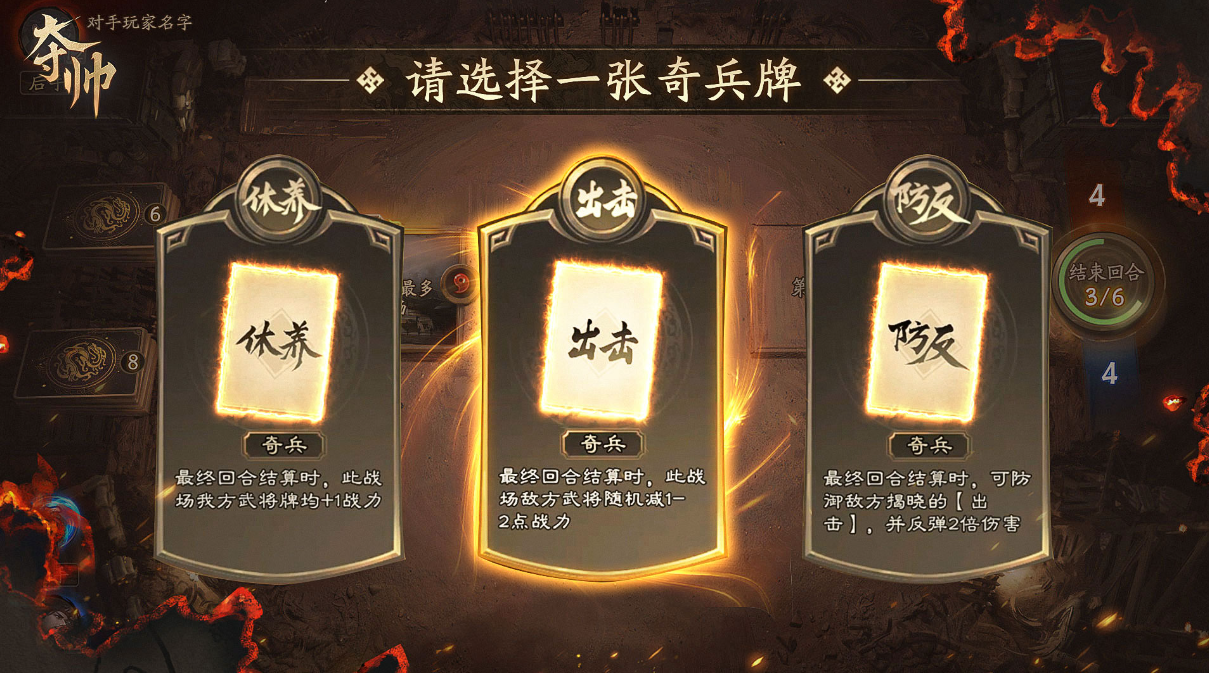 策略卡牌也能轻度易上手？刚刚首曝的《夺帅》做到了哪些点