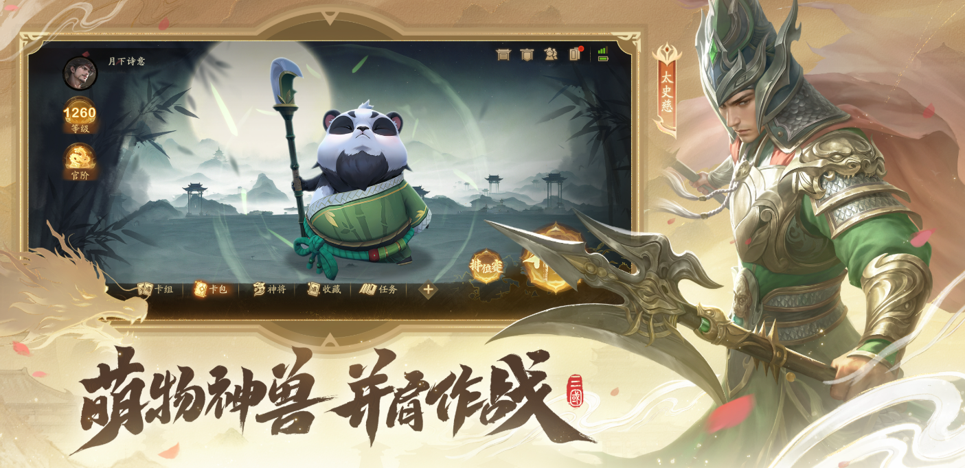 策略卡牌也能轻度易上手？刚刚首曝的《夺帅》做到了哪些点
