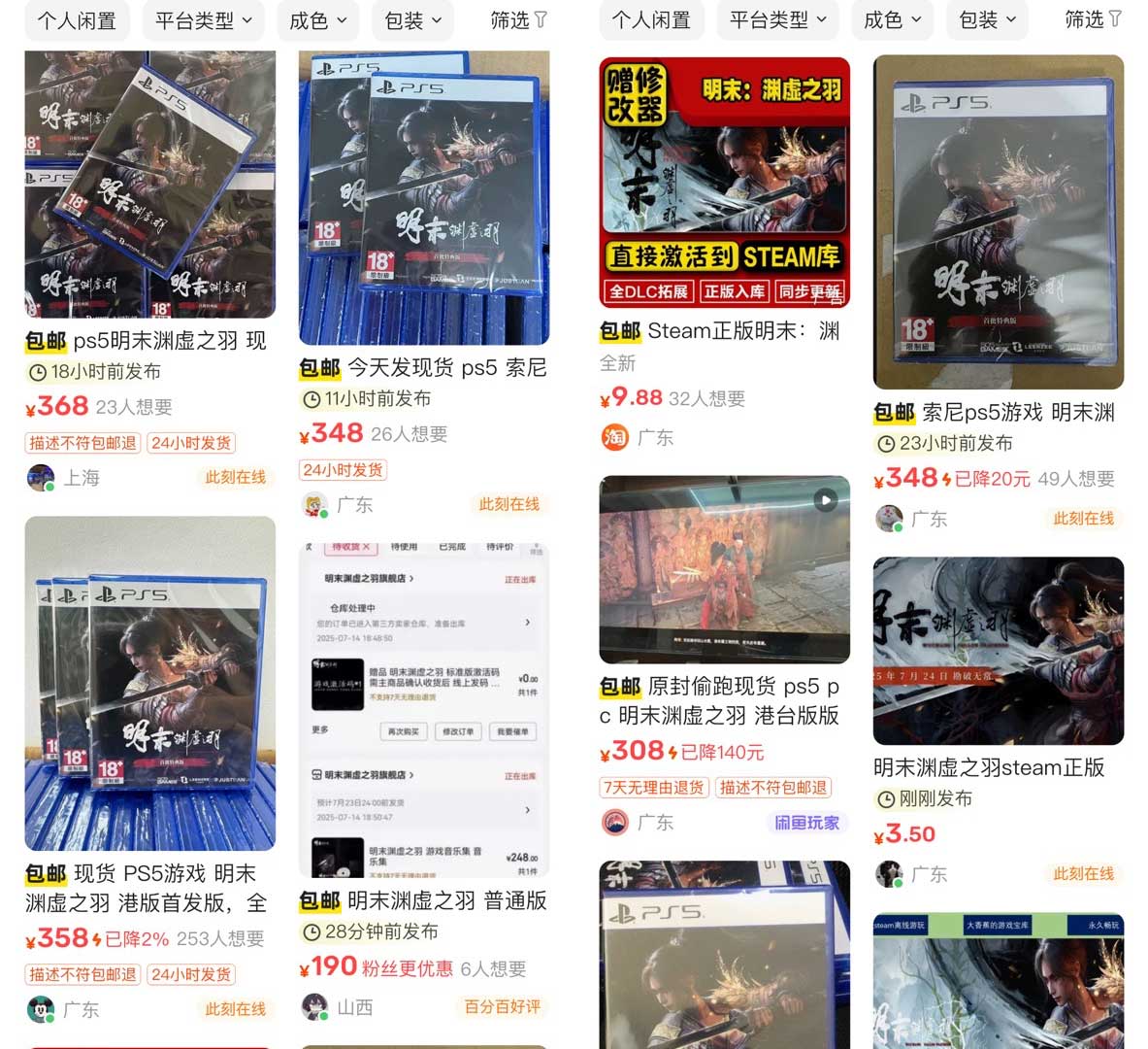 当我们期待《明末：渊虚之羽》时，期待的究竟是什么？