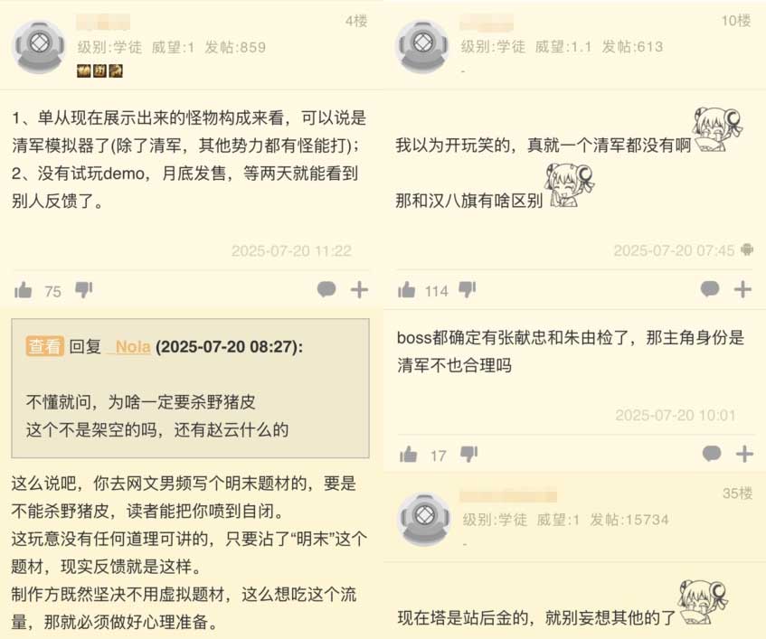 当我们期待《明末：渊虚之羽》时，期待的究竟是什么？