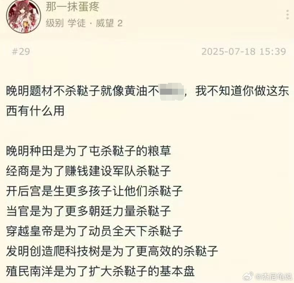 当我们期待《明末：渊虚之羽》时，期待的究竟是什么？