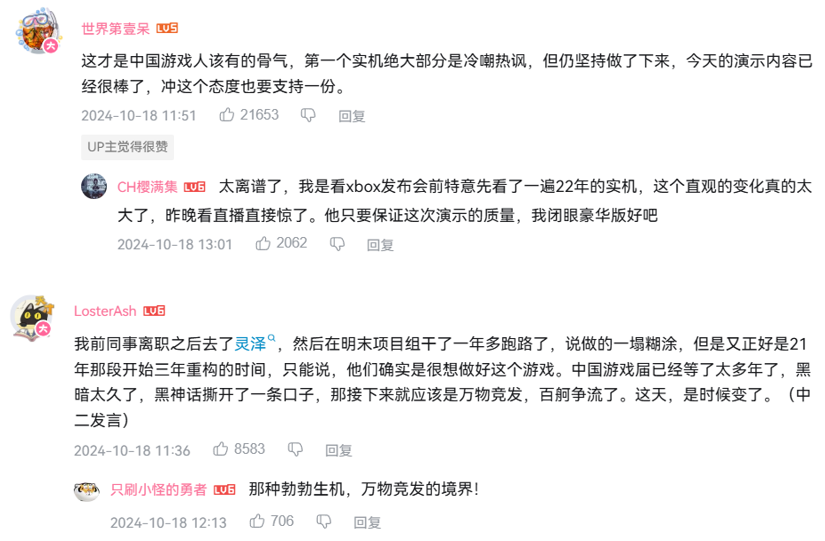当我们期待《明末：渊虚之羽》时，期待的究竟是什么？