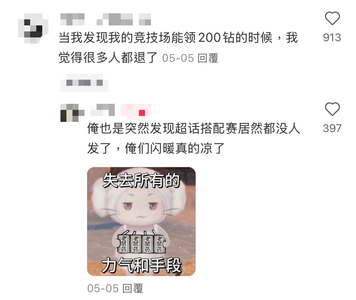 6年了，我为什么还在玩《闪耀暖暖》？