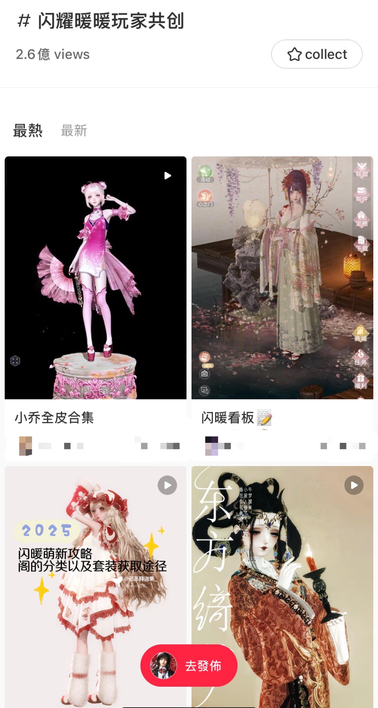 6年了，我为什么还在玩《闪耀暖暖》？