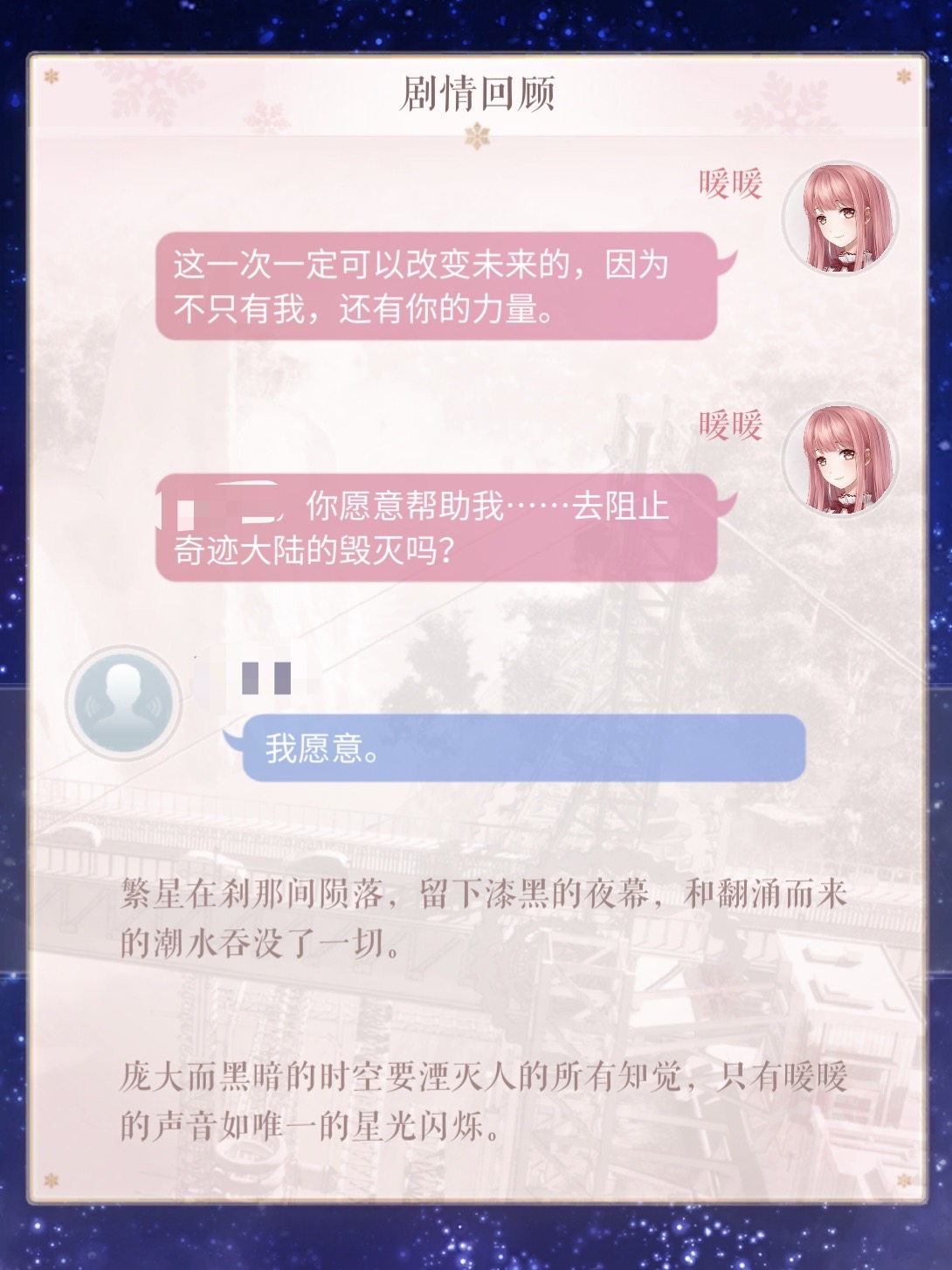 6年了，我为什么还在玩《闪耀暖暖》？