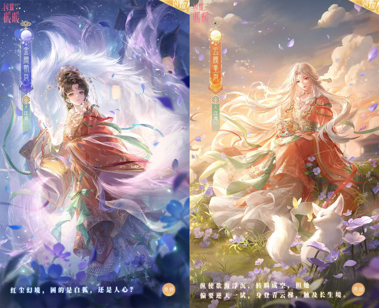 6年了，我为什么还在玩《闪耀暖暖》？
