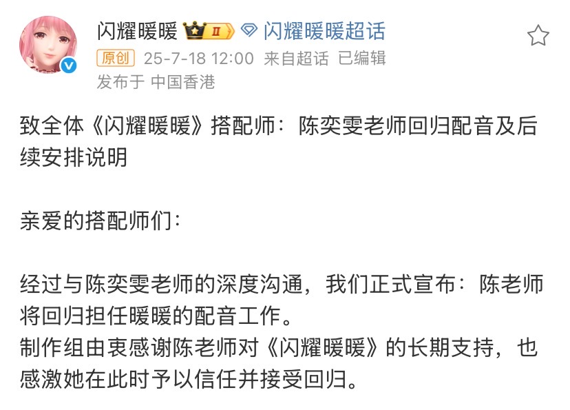 6年了，我为什么还在玩《闪耀暖暖》？