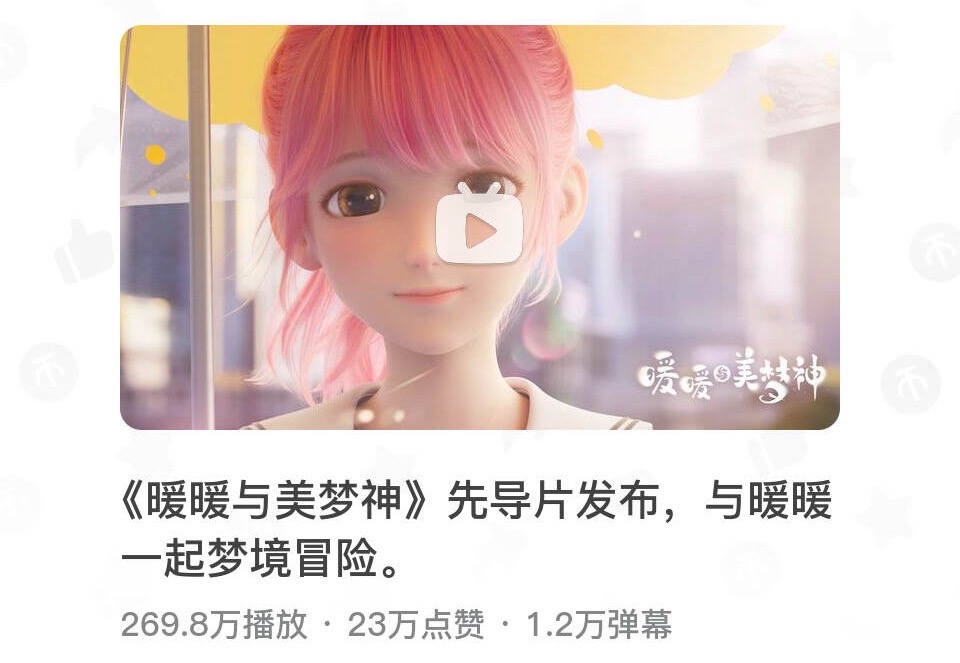 6年了，我为什么还在玩《闪耀暖暖》？
