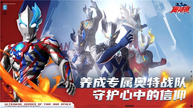 挥拳成光，化身英雄！《奥特曼：超时空英雄》今日全平台公测开启