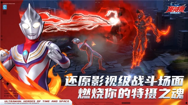 挥拳成光，化身英雄！《奥特曼：超时空英雄》今日全平台公测开启