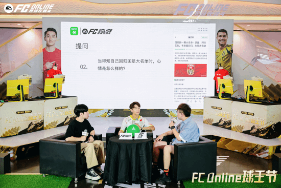 球王猛攻，绿茵争锋!韦世豪空降山城，《FC ONLINE》球王节全面开启