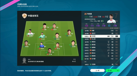 球王猛攻，绿茵争锋!韦世豪空降山城，《FC ONLINE》球王节全面开启