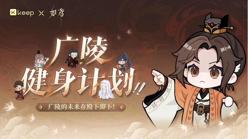 芭莎主编都在玩？如鸢联动再度引爆社区！