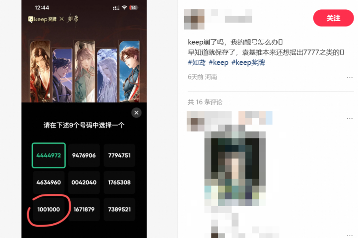 芭莎主编都在玩？如鸢联动再度引爆社区！