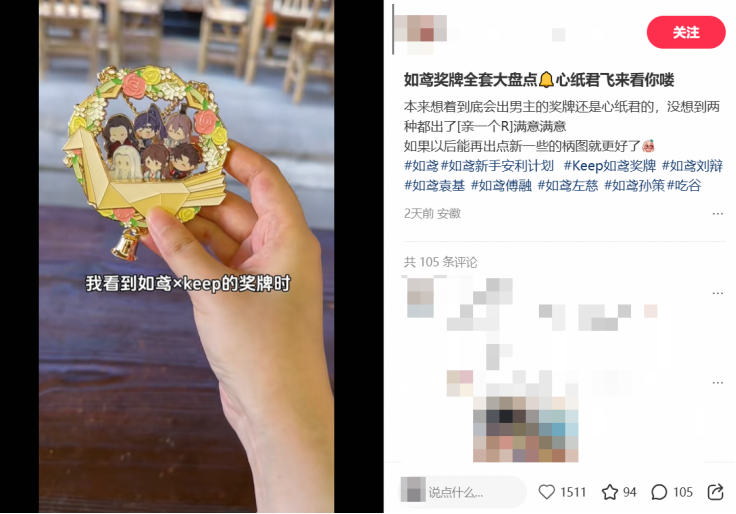 芭莎主编都在玩？如鸢联动再度引爆社区！