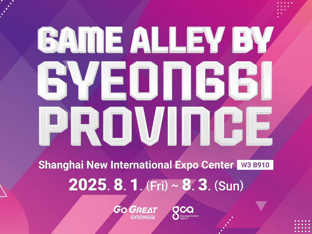 Game Alley by Gyeonggi Province(京畿道游戏展馆)与 精彩亮相 2025 ChinaJoy BTOB —欢迎光临W3-B910展位