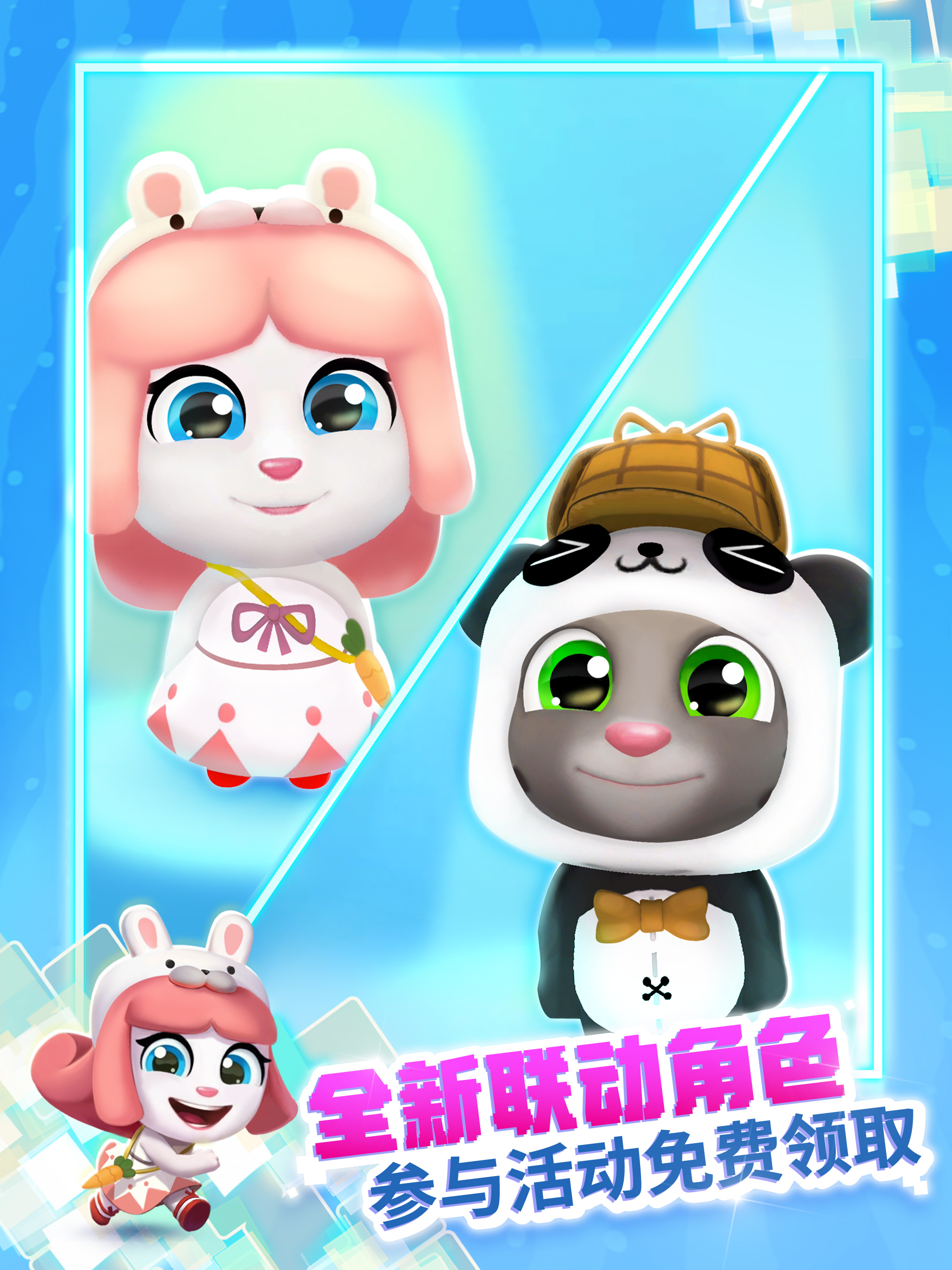 《汤姆猫跑酷》X《迷你世界》重磅联动7月31日梦幻开启！​——迷你乐园，酷跑一夏！