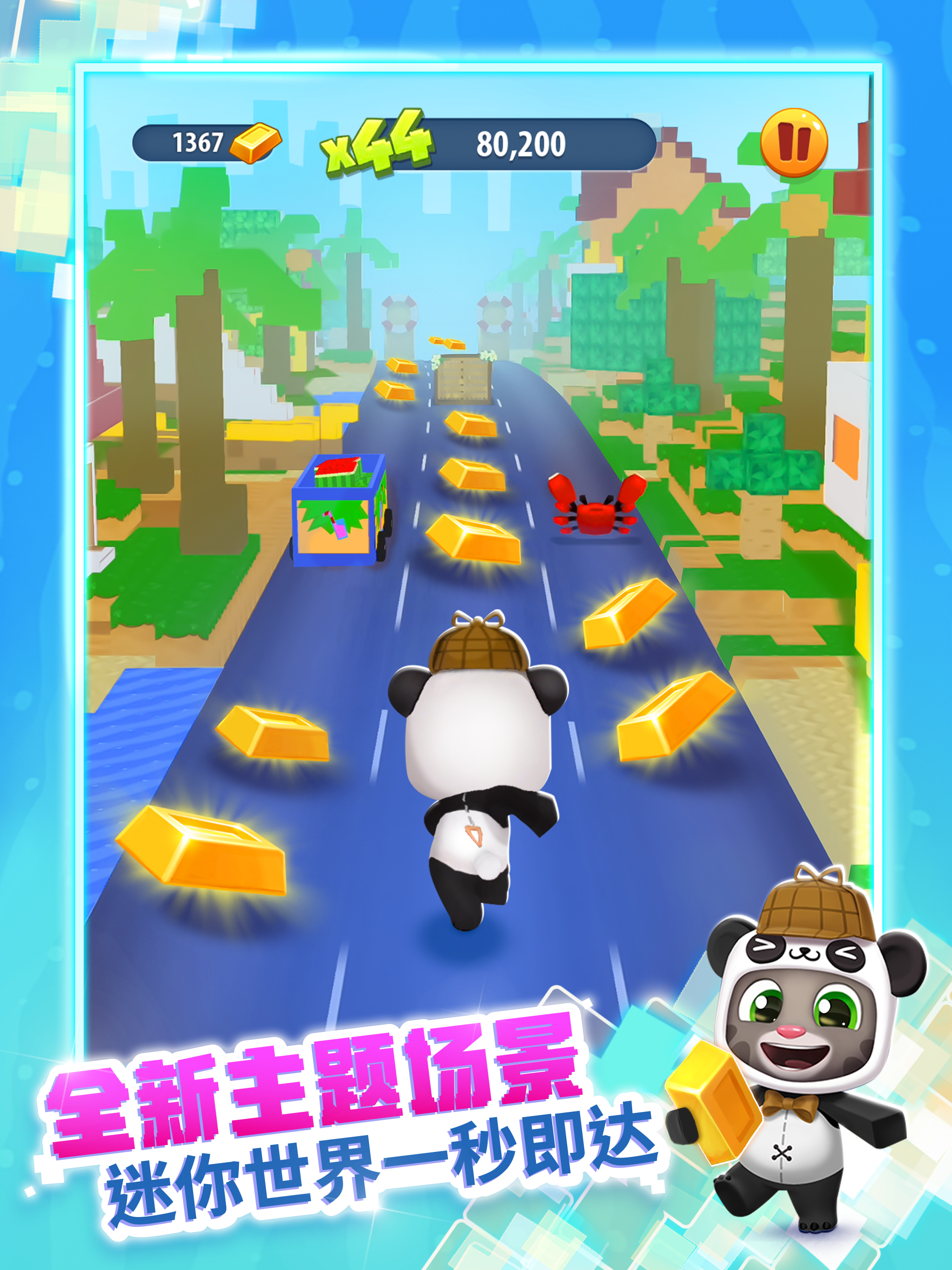《汤姆猫跑酷》X《迷你世界》重磅联动7月31日梦幻开启！​——迷你乐园，酷跑一夏！