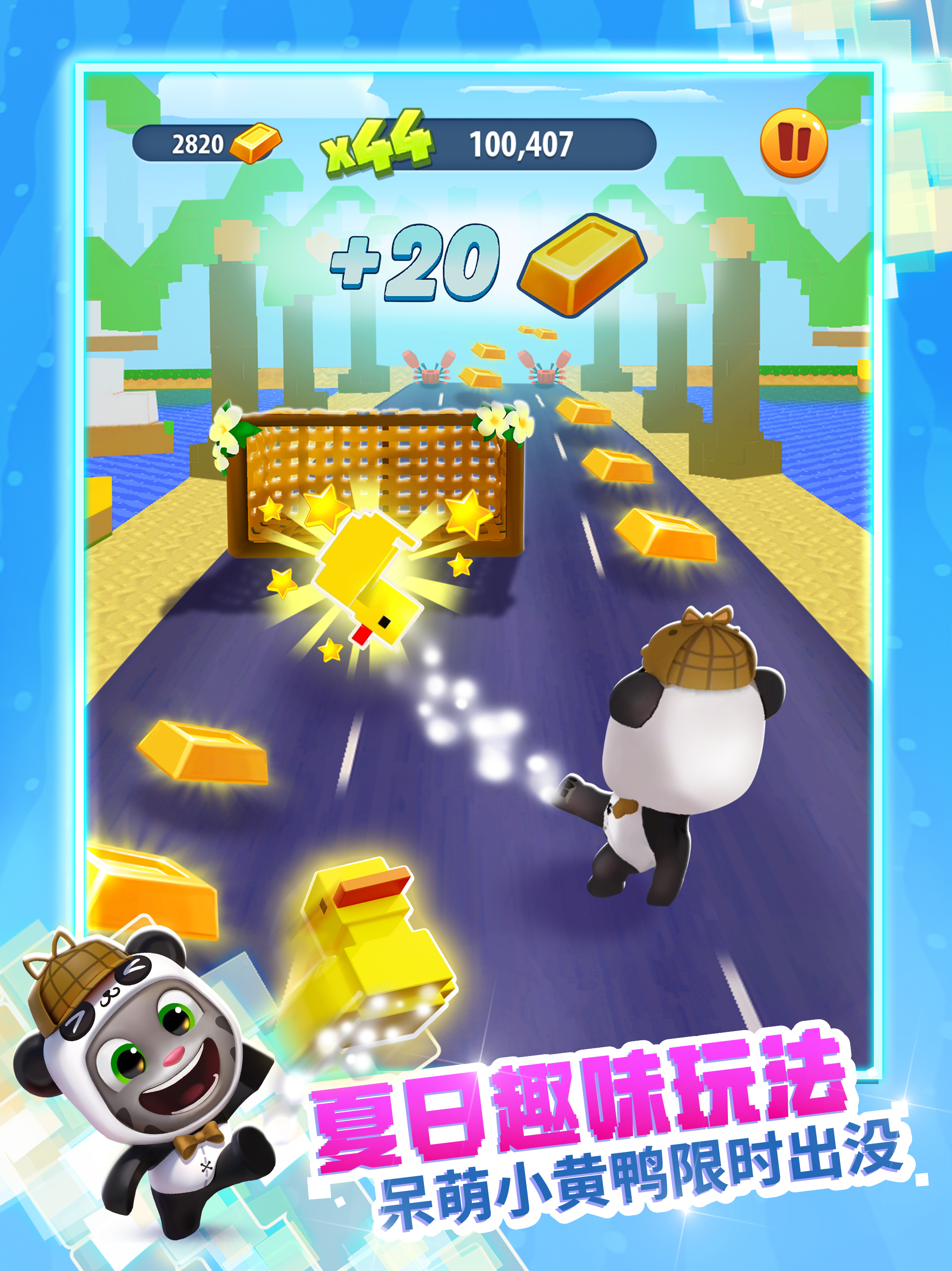 《汤姆猫跑酷》X《迷你世界》重磅联动7月31日梦幻开启！​——迷你乐园，酷跑一夏！