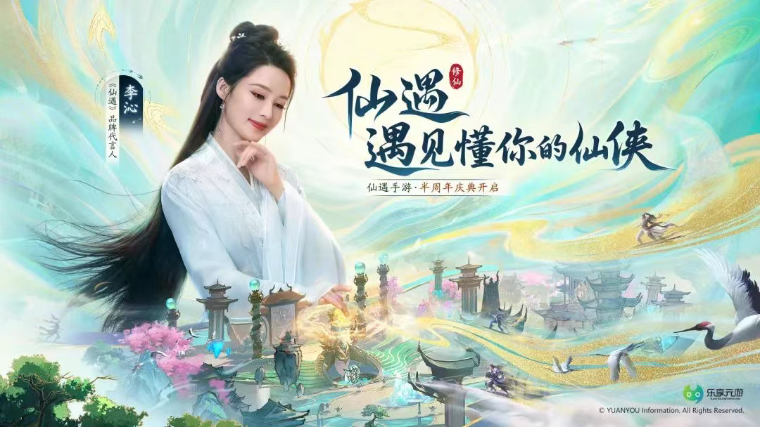 ChinaJoy第一天，我感受到了正宗的仙侠味儿