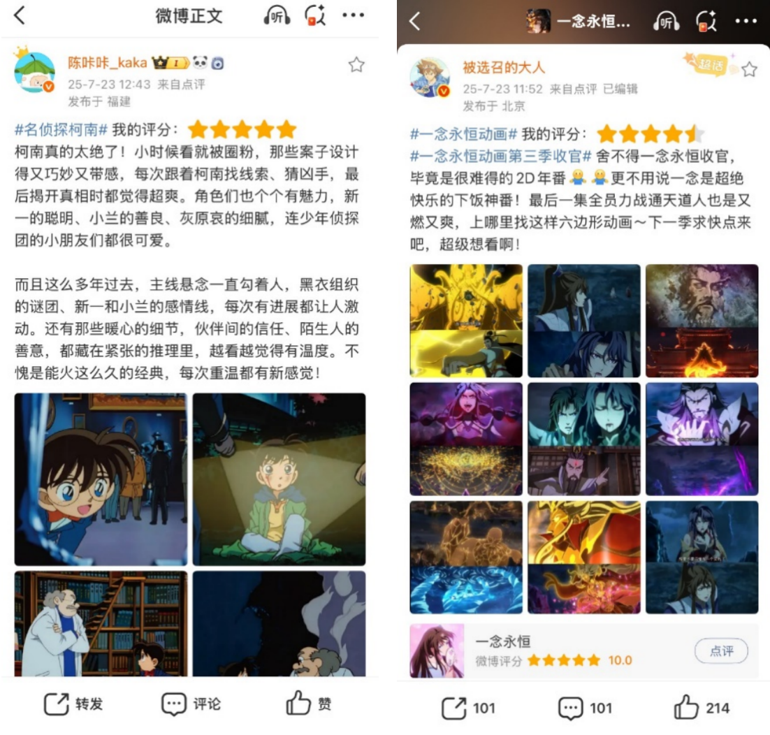 制片方宣发新参考！微博动漫影响力榜单上线，待播IP预约量实时可见
