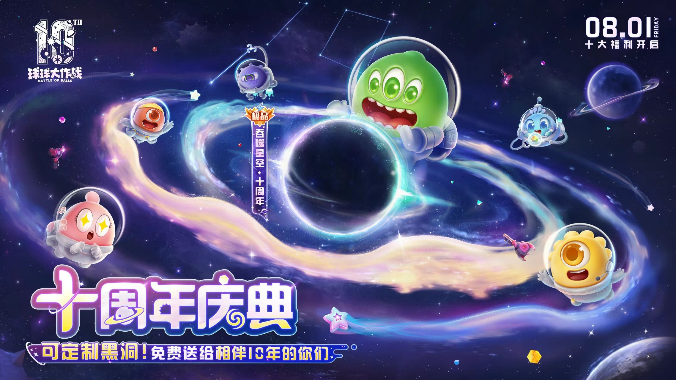 《球球大作战》十周年，谁在暗中猎杀外挂？