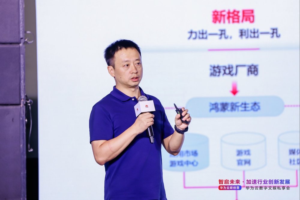 华为云全栈AI加速行业创新发展，构建数字文娱“黑土地”