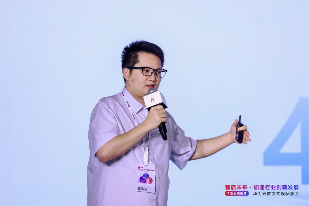 华为云全栈AI加速行业创新发展，构建数字文娱“黑土地”