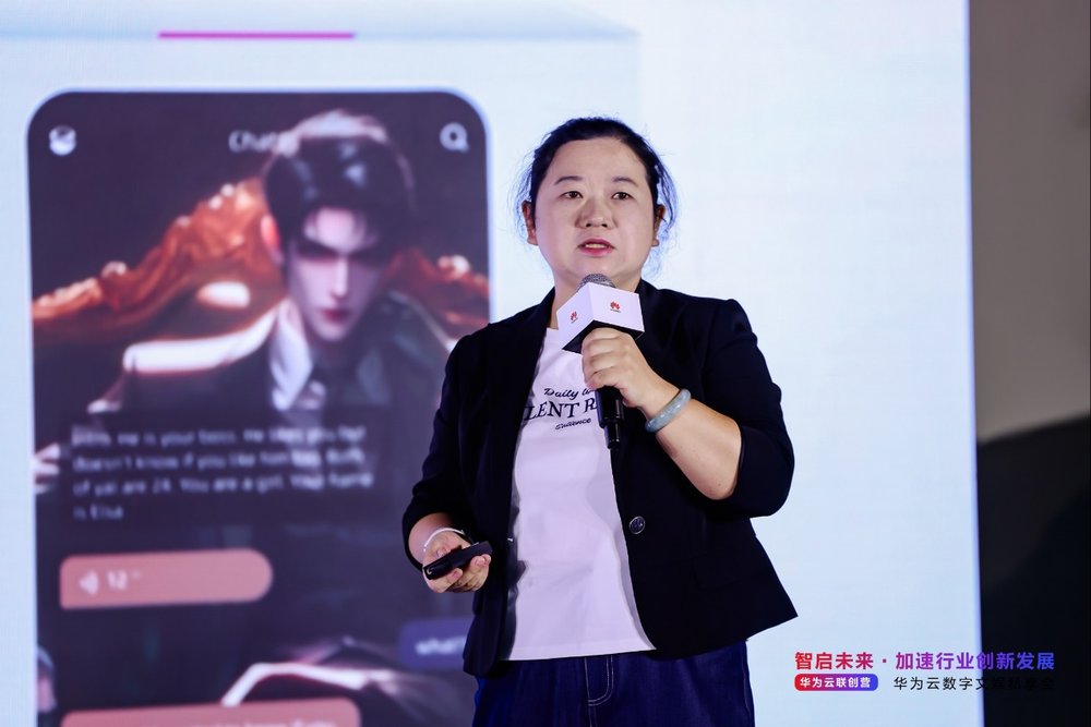 华为云全栈AI加速行业创新发展，构建数字文娱“黑土地”