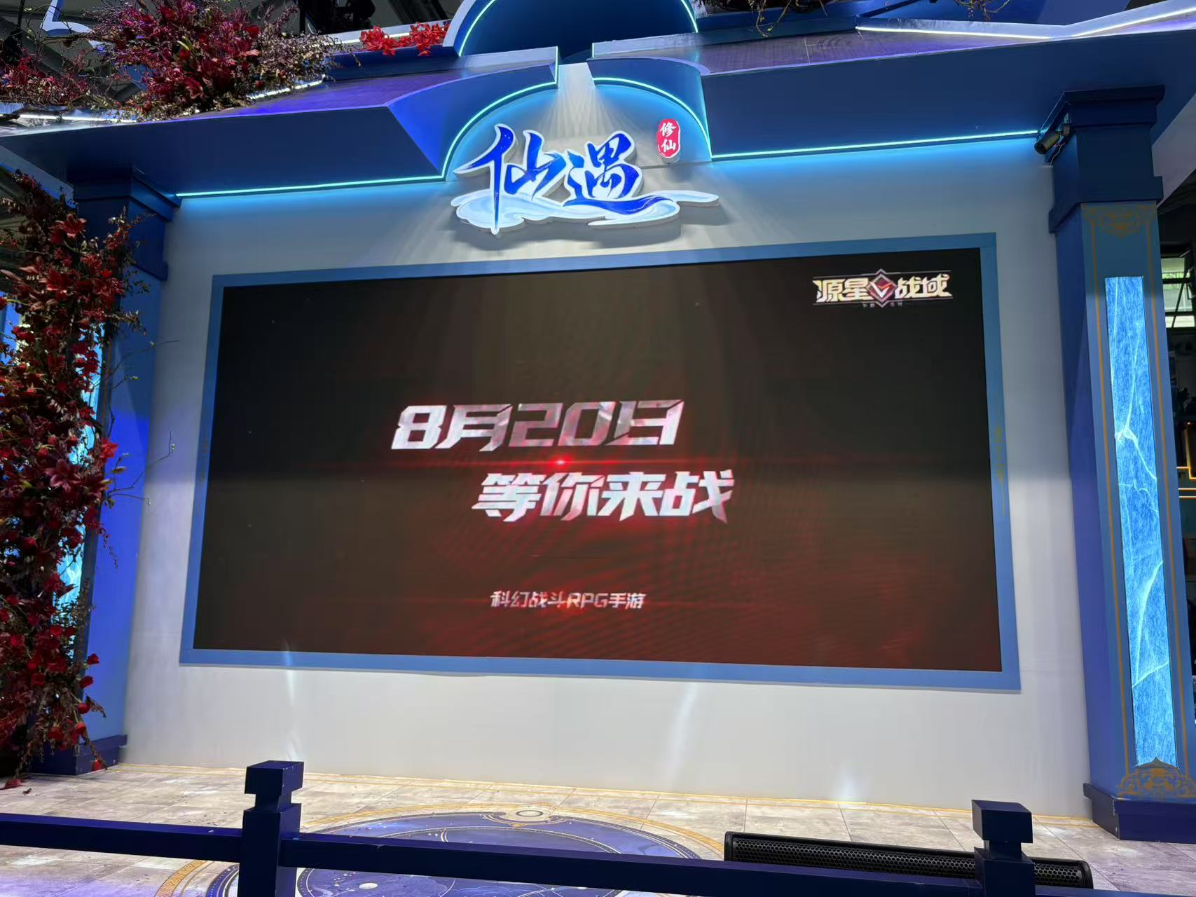ChinaJoy第一天，我感受到了正宗的仙侠味儿