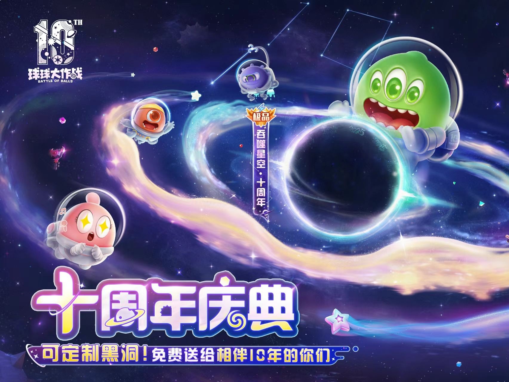 《球球大作战》十周年，谁在暗中猎杀外挂？