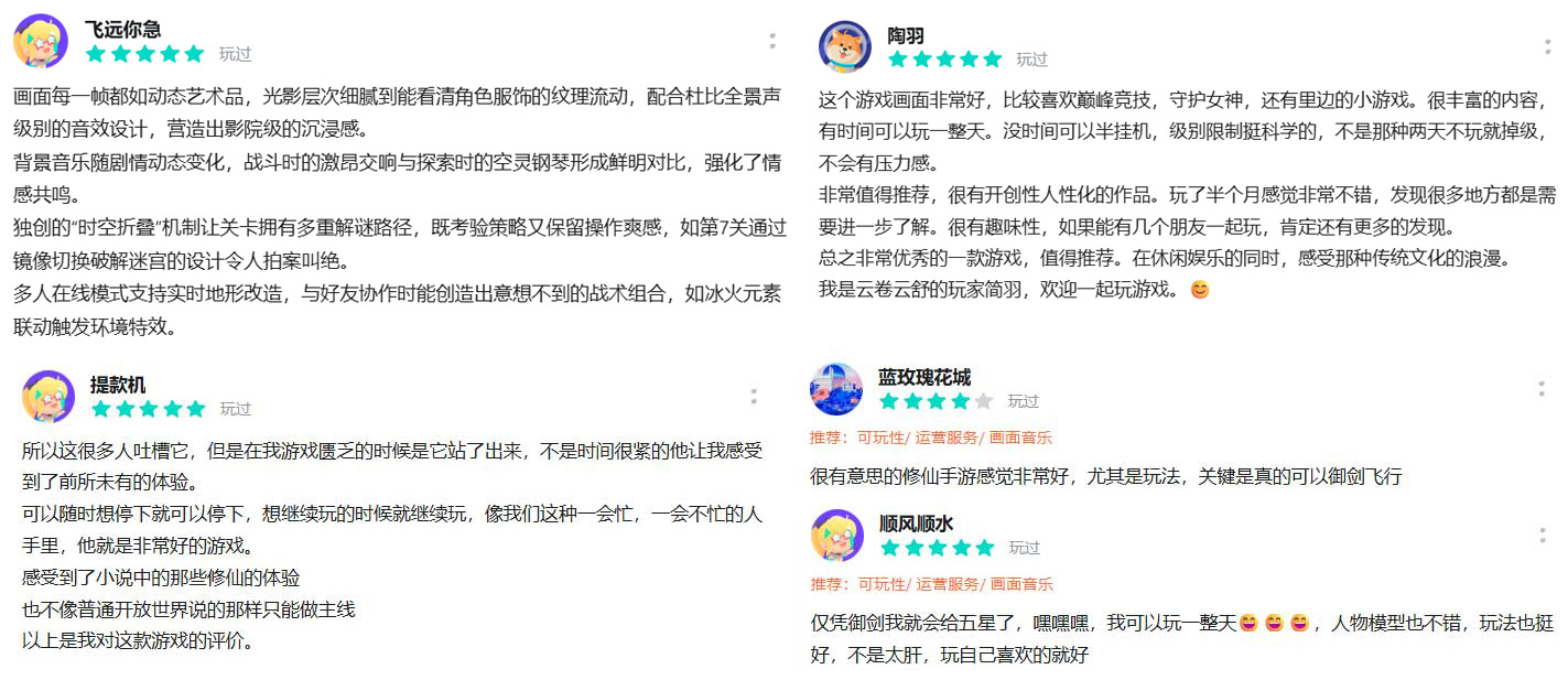 ChinaJoy第一天，我感受到了正宗的仙侠味儿