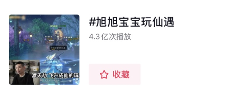 ChinaJoy第一天，我感受到了正宗的仙侠味儿