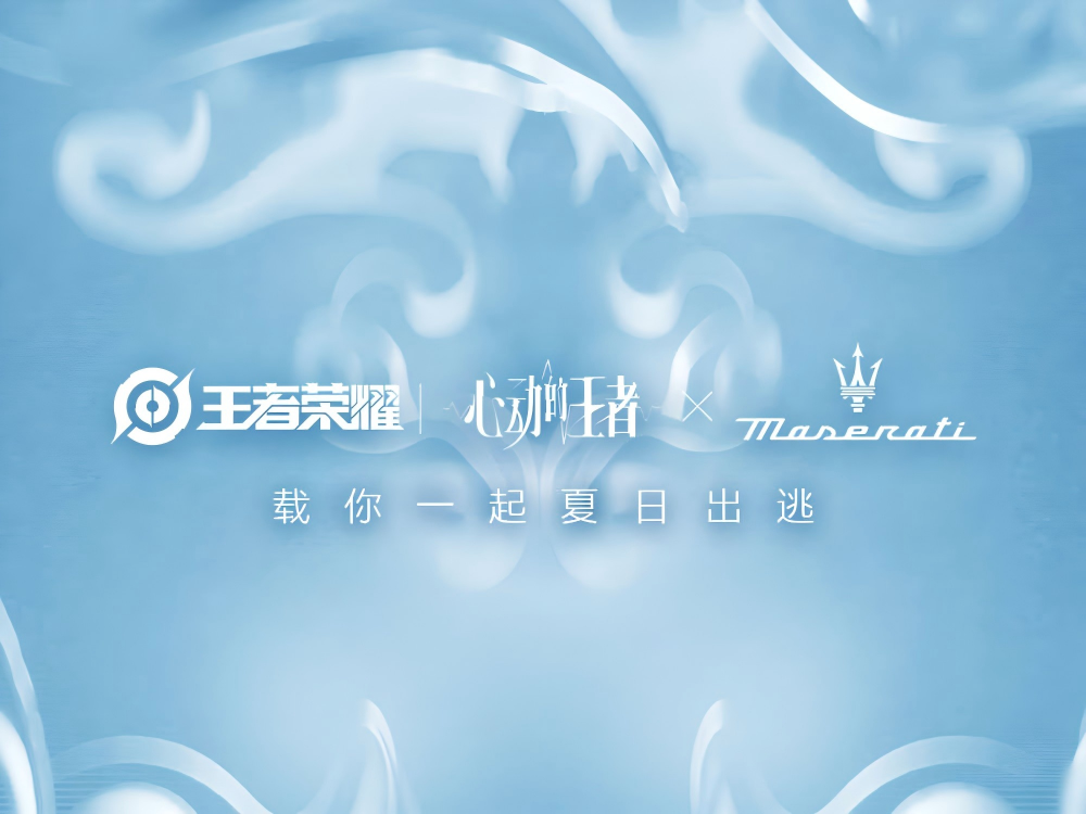 澜/铠/暃载你一起夏日出逃，人车合一引爆今夏心跳