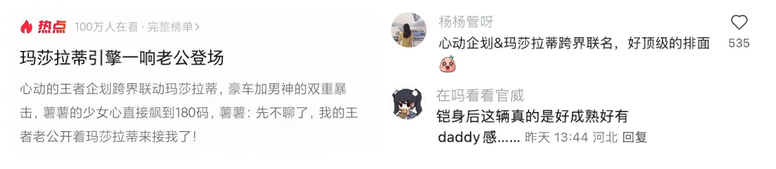 澜/铠/暃载你一起夏日出逃，人车合一引爆今夏心跳