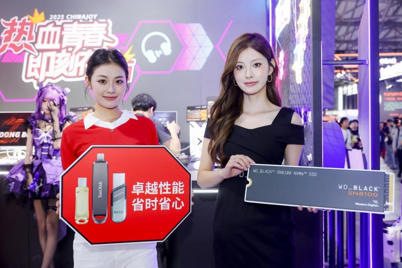 闪迪携全平台固态存储产品亮相ChinaJoy 2025