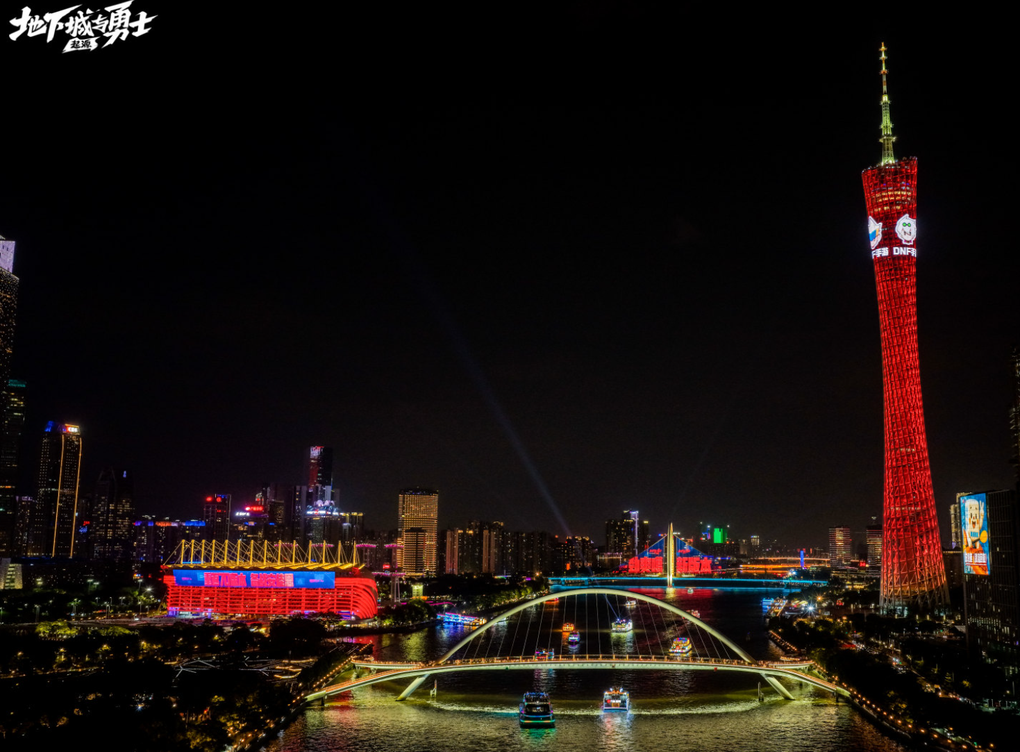 DNF手游“登船！前往工业区”活动落幕，地标联动引发广府文旅热潮