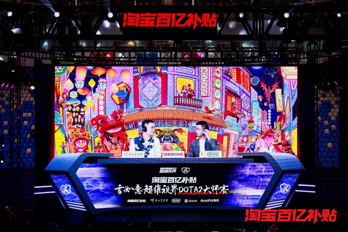 「淘宝百亿补贴·雪如意·超维视界DOTA2大师赛2025」圆满收官，巅峰对决引爆电竞狂潮