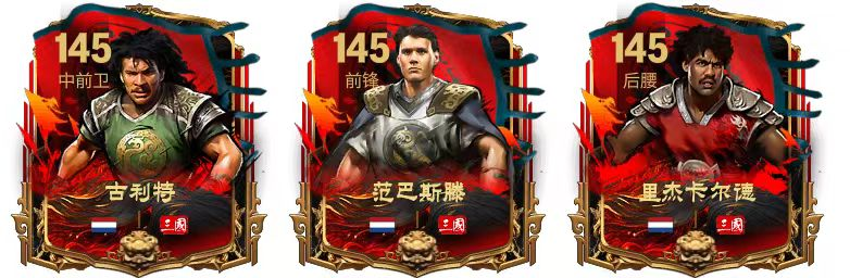 这次真在球场上看到“三英战吕布”了！